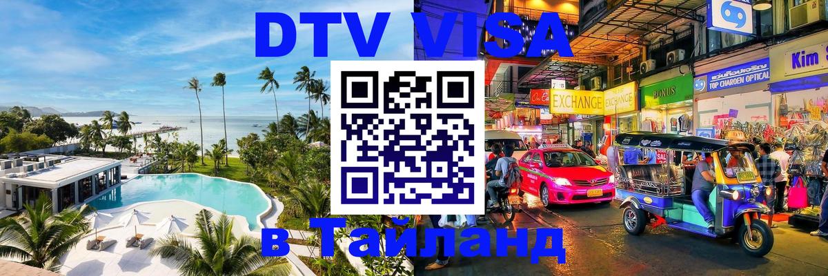 Оформление DTV визы под ключ: стоимость и тарифы, только загранпаспорт - Тверь  07.12.2025 